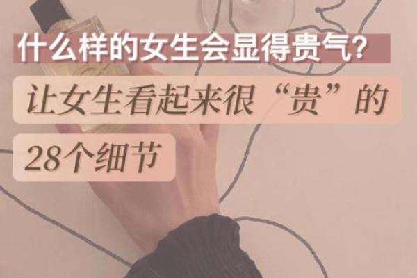 交往中天生就带有一种贵气的血型女