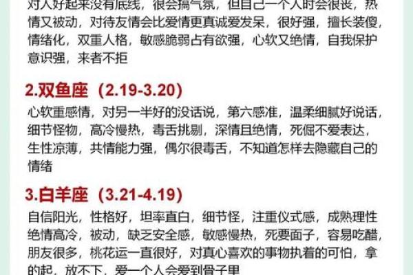十二星座的性格就是脾气好吗
