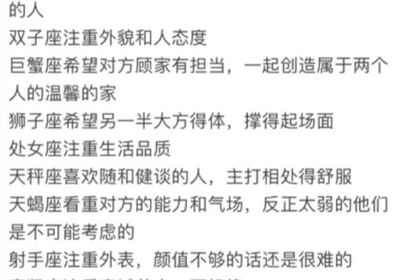 十二星座的爱情观比较看重什么？