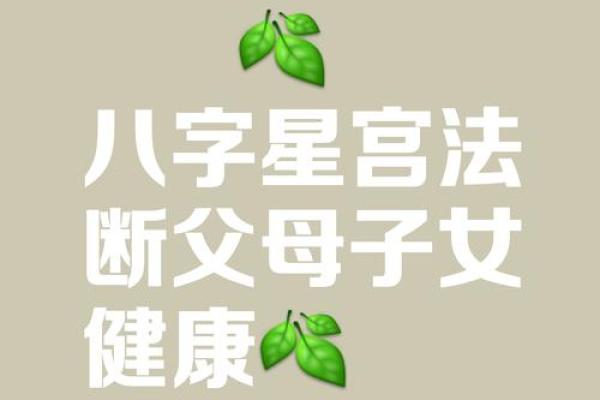 八字断子女金口诀 八字断子女何时应用