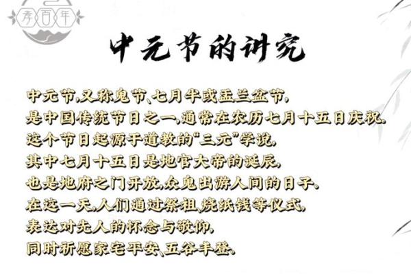中元节为什么不能回娘家 什么节日不能回娘家