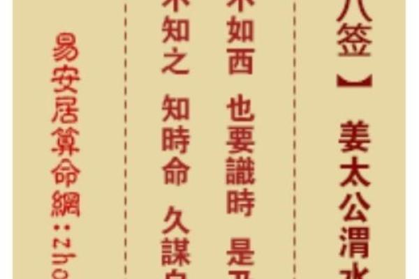 吕祖灵签第六十二签 古人文昌三圣
