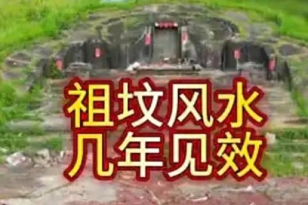 怎么看祖坟风水好坏