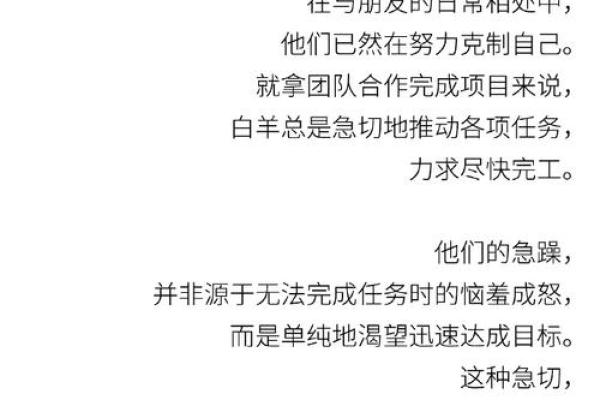 会尊重别人想法的星座白羊座吗
