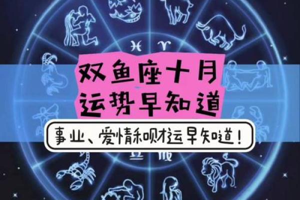 每日星座运势十月