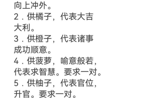 财神供品单数还是双数