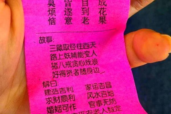 天后灵签解签62