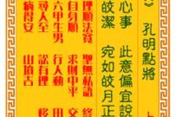观音灵签1签解签易安居