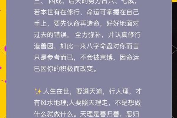 经常算八字会不会影响运气福报