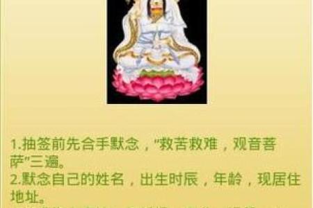 观音灵签解签18