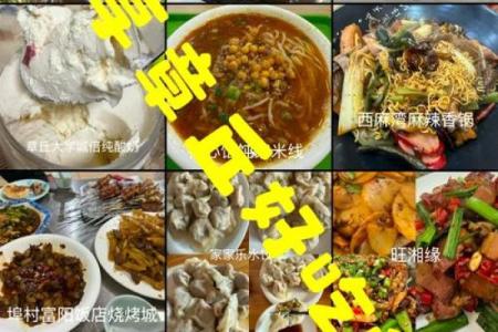 章丘之民俗礼仪，民间传统食俗
