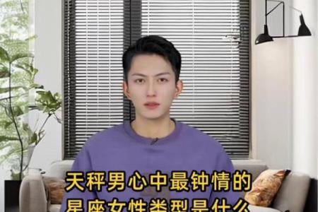 天秤座的男孩适合什么星座女孩