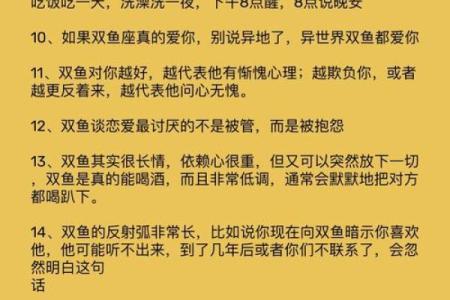 十二星座为什么难追双鱼女生