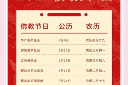 每年的节日的时间表