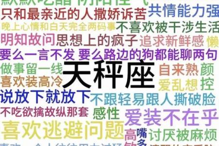 天秤适合跟什么星座最配做朋友