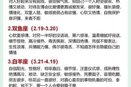 十二星座的性格就是脾气好吗