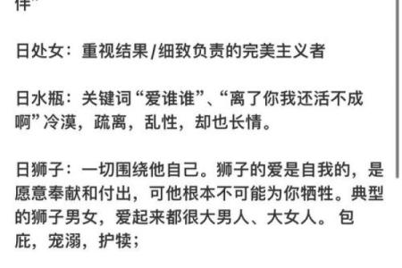 十二星座的爱情观比较看重什么？