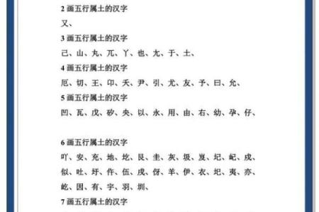八字喜用神土姓名三个字全是土吗