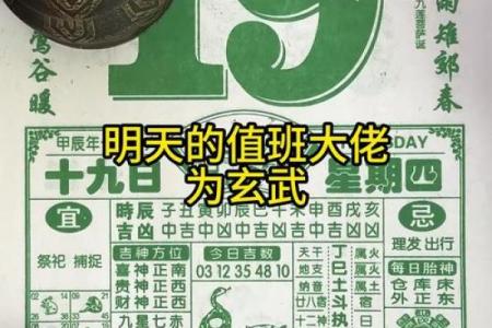 每日黄历丨5月17日冲生肖鼠，煞神在北方，向北行事要小心谨慎。