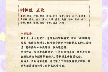 2024年12月11日往哪方吉利 今日喜神方位查询
