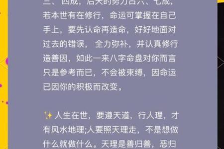 经常算八字会不会影响运气福报