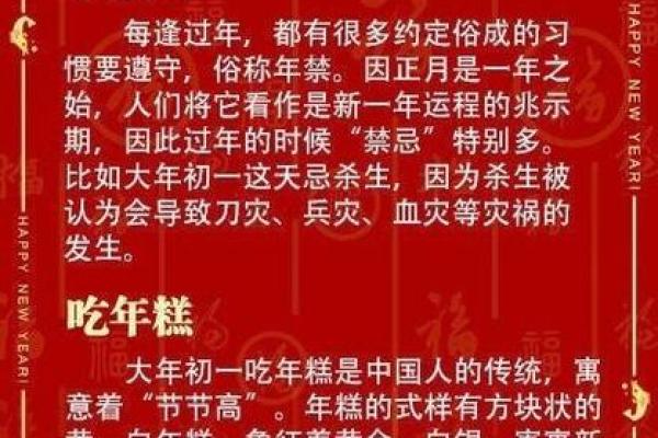 正月初一是什么节日 正月初一的风俗是什么