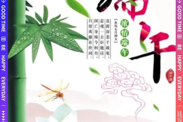 “粽情端午”五月初五这天，做好七点开运民俗，旺福旺财一旺到底