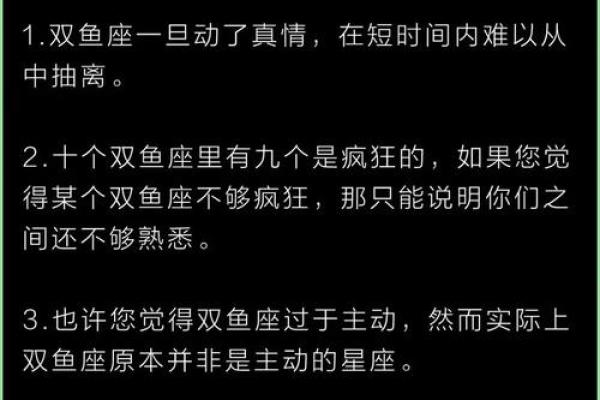 双鱼座最合不来的星座 双鱼座最合得来的星座