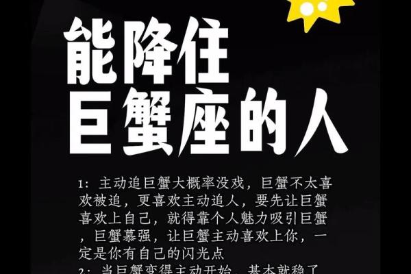 巨蟹座是最垃圾的星座