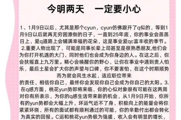 虎年2024年农历十一月十五日是不是出行吉日？