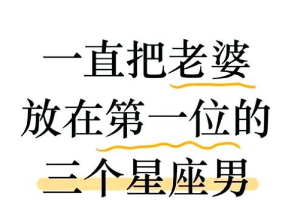 婚后会打老婆的星座男