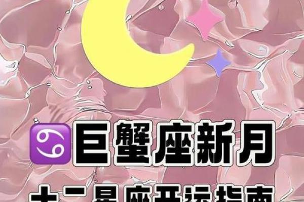 6月23日12星座运势