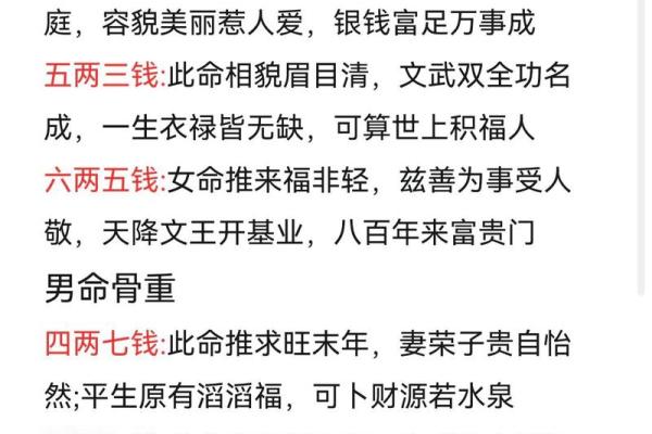 称骨算命日期怎么算