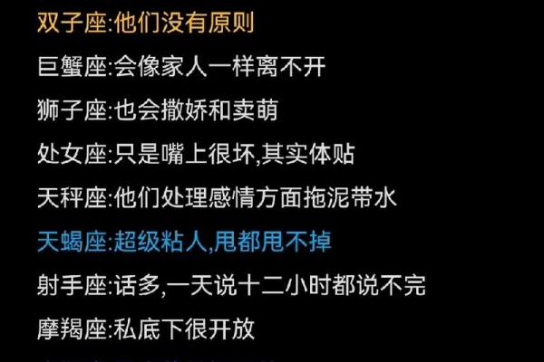 爱丢东西的人星座运势