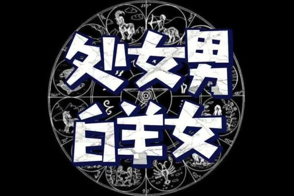 处女男和什么座最配对