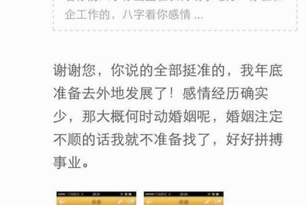 易奇八字每日
