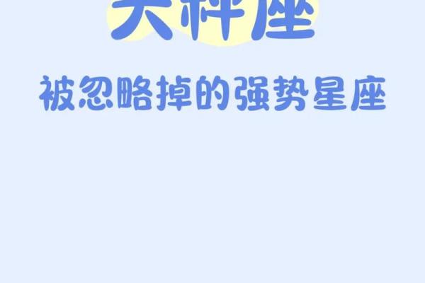 哪些星座能降服天秤座男生