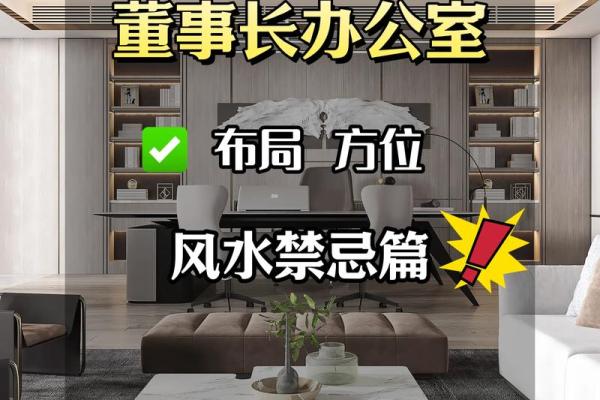 装修风水，家装风水常识及禁忌