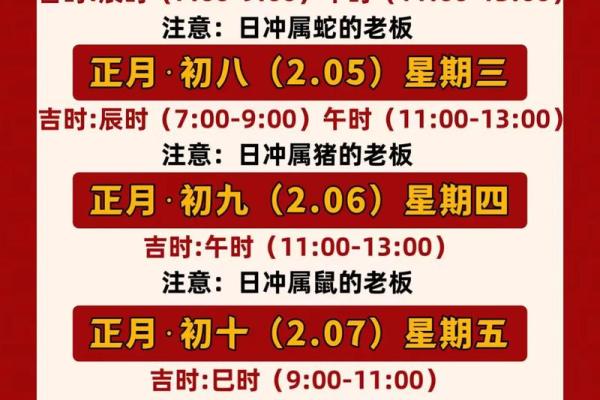 今日财神方位2024年10月12日九月初七几点开市好