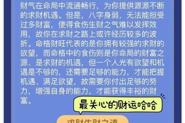 如何从生辰八字算命偏财旺的人