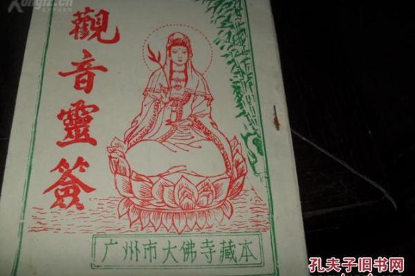 观音灵签62签暗示了什么