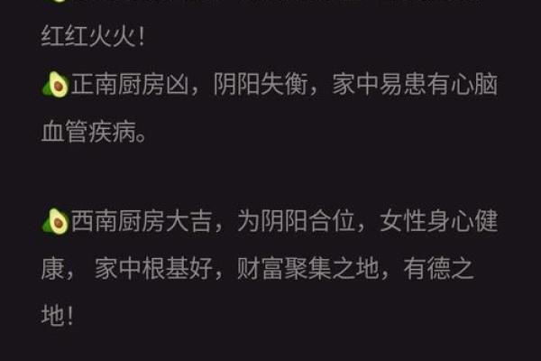 厨房在家中什么方位能带来好运