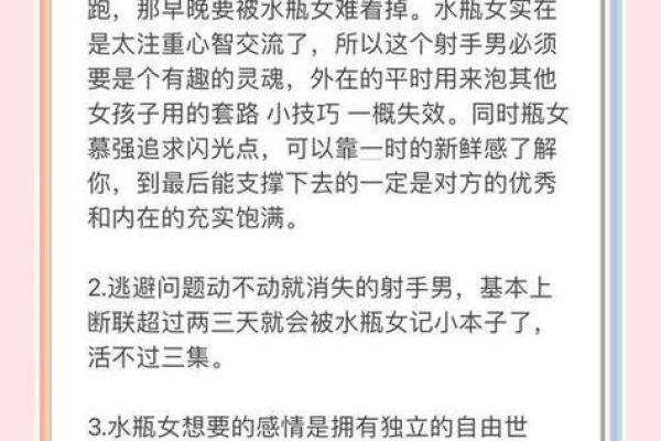 射手女和水瓶男的配对指数 射手女和水瓶男配吗