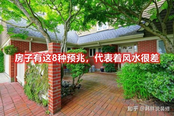 买房子屋内风水好吗知乎