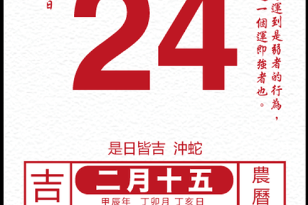查看今天的黄历,今天是黄道吉日查询