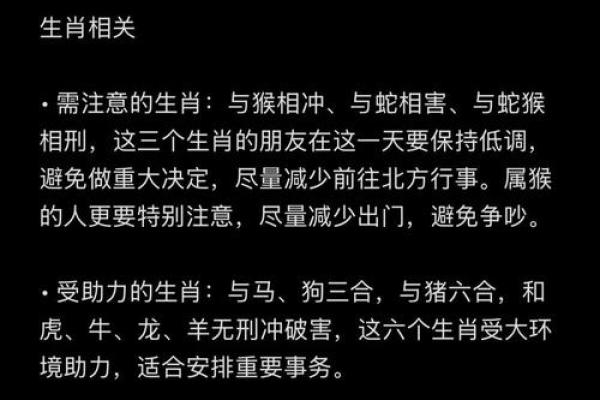 老黄历冲虎什么意思  冲煞属相是好还是坏