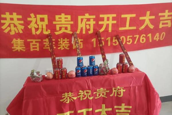 吉时早上8点18分,工厂开工吉日吉时