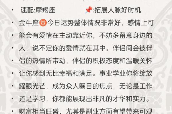十二星座爱情运势排行榜最新