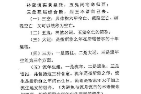 秘而不传的八字断命口诀