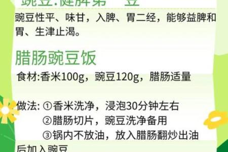 利用豆类的五行，改善健康风水